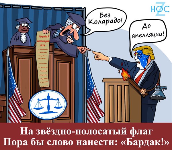 Трамп карлсон