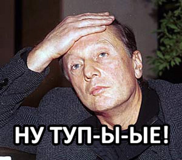 Картинки про тупость