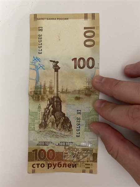 Новая купюра 100 рублей продать. Крымская купюра 100 рублей.