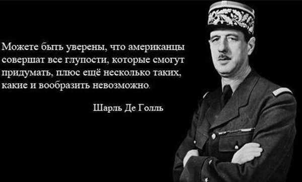 Высказывание сша. Сталин о демократии. Демократия это власть американского народа Сталин. Высказывания американских политиков о демократии. Высказывания о американцах.