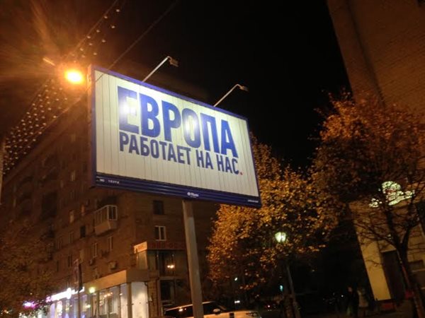 С каких работает европа. С каких работает европа