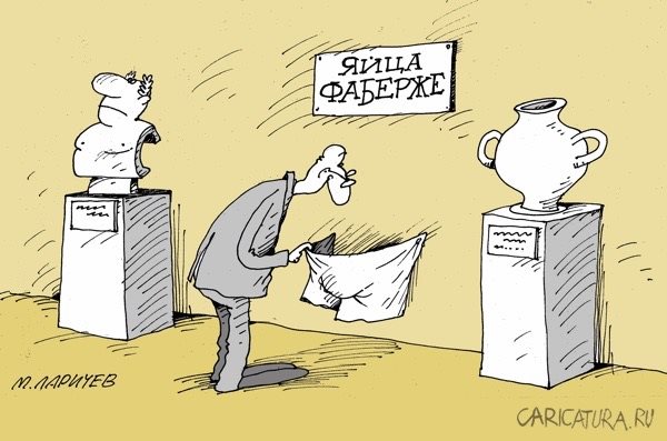 Яйца карикатура. Склероз карикатура. Фаберже карикатура. Смешные карикатуры на яйца Фаберже. Фаберже приколы.