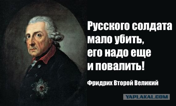 Кто сказал что русский. Высказывания о русском солдате.